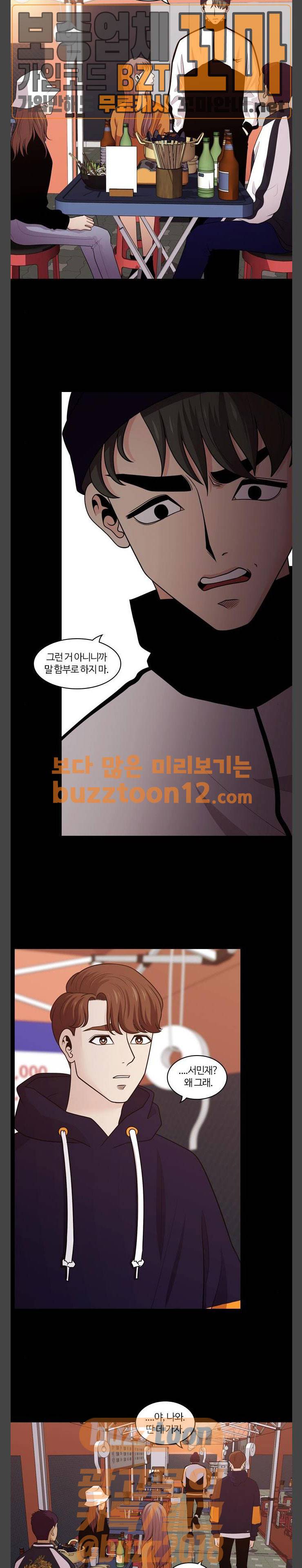 내일 115화 - 끝인사 (12) 5