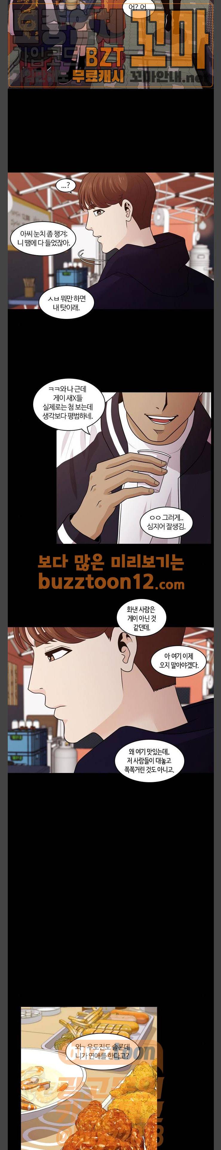 내일 115화 - 끝인사 (12) 6
