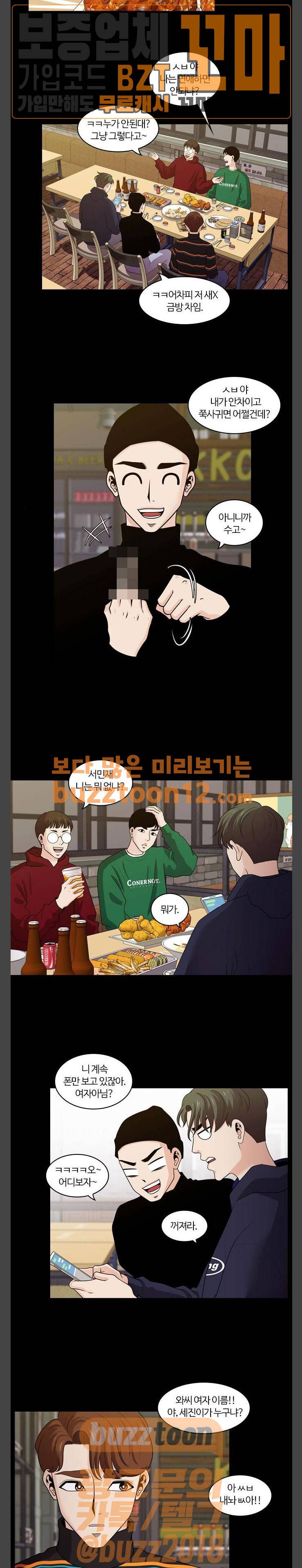 내일 115화 - 끝인사 (12) 7