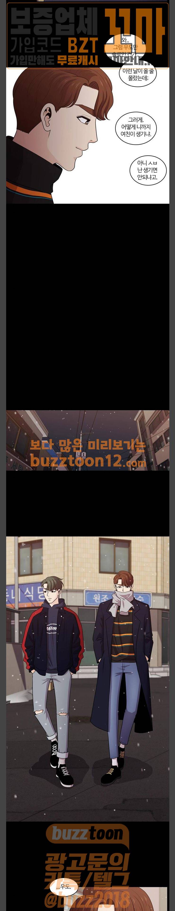 내일 115화 - 끝인사 (12) 9