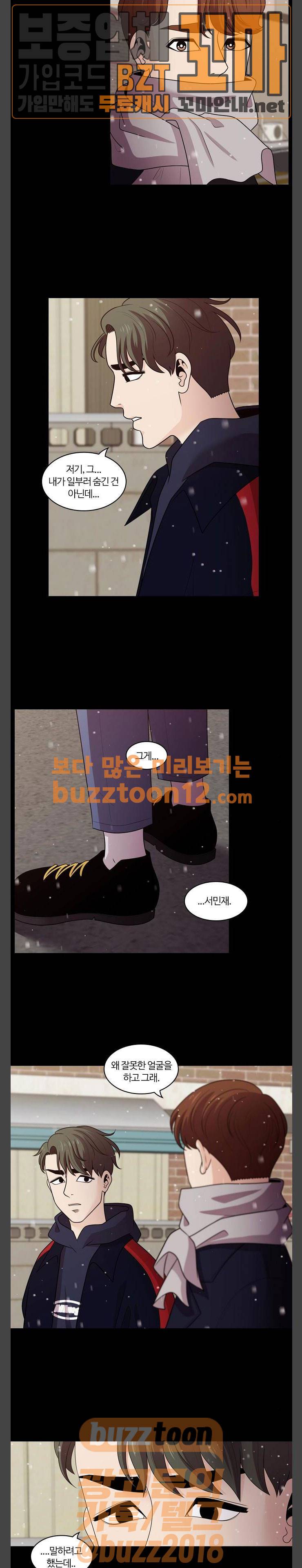 내일 115화 - 끝인사 (12) 10
