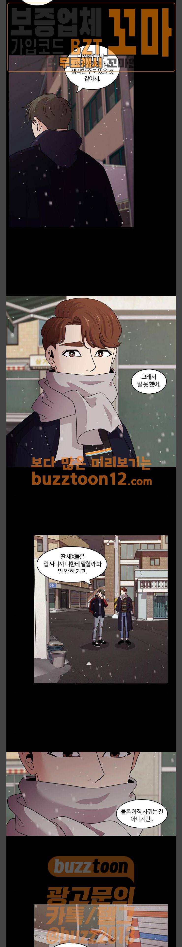 내일 115화 - 끝인사 (12) 11