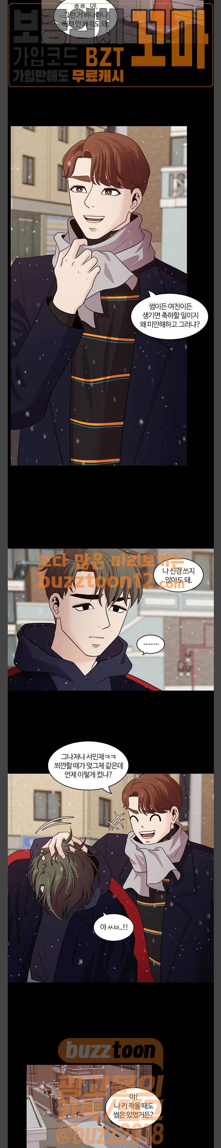 내일 115화 - 끝인사 (12) 12