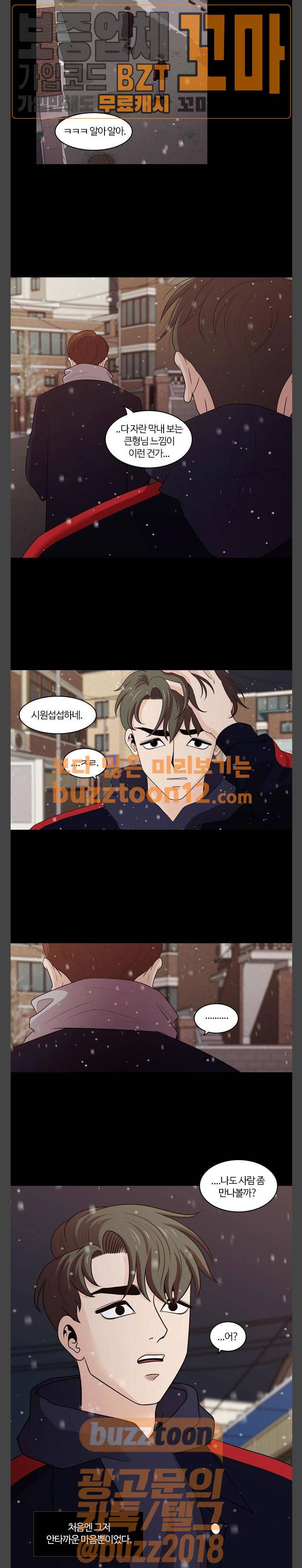 내일 115화 - 끝인사 (12) 13