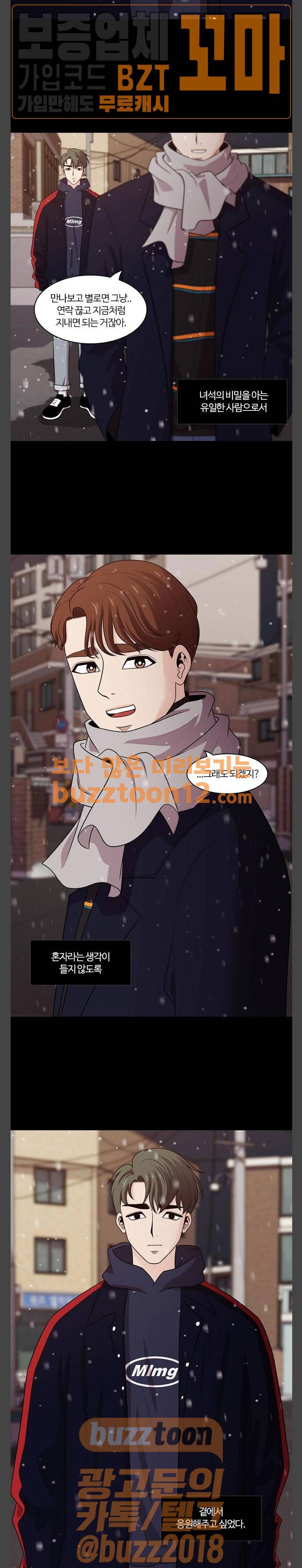 내일 115화 - 끝인사 (12) 14