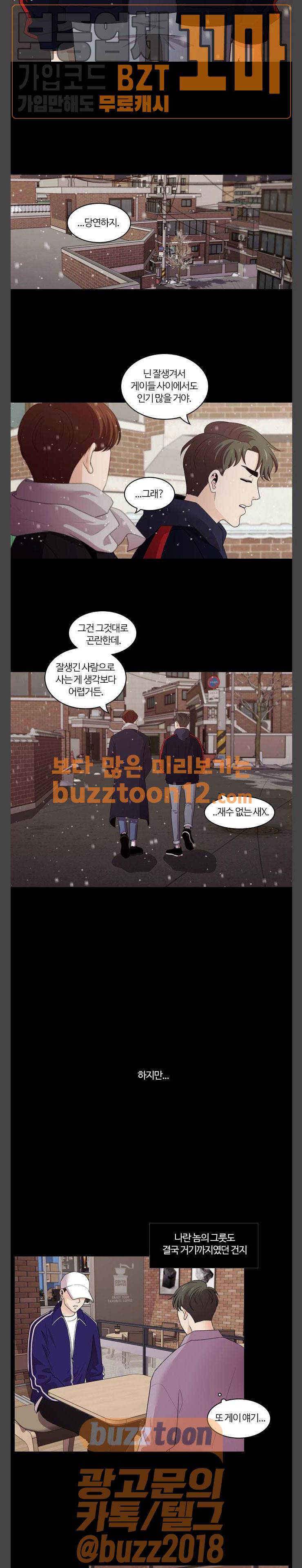 내일 115화 - 끝인사 (12) 15