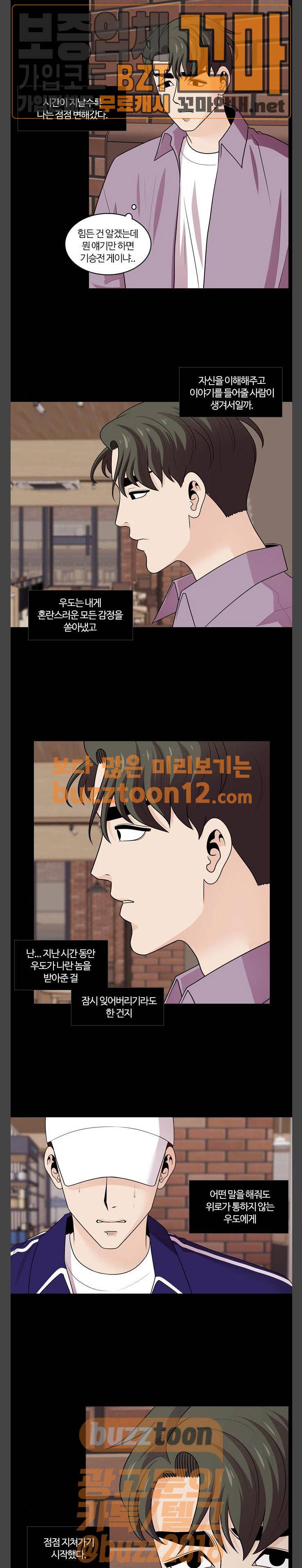 내일 115화 - 끝인사 (12) 16