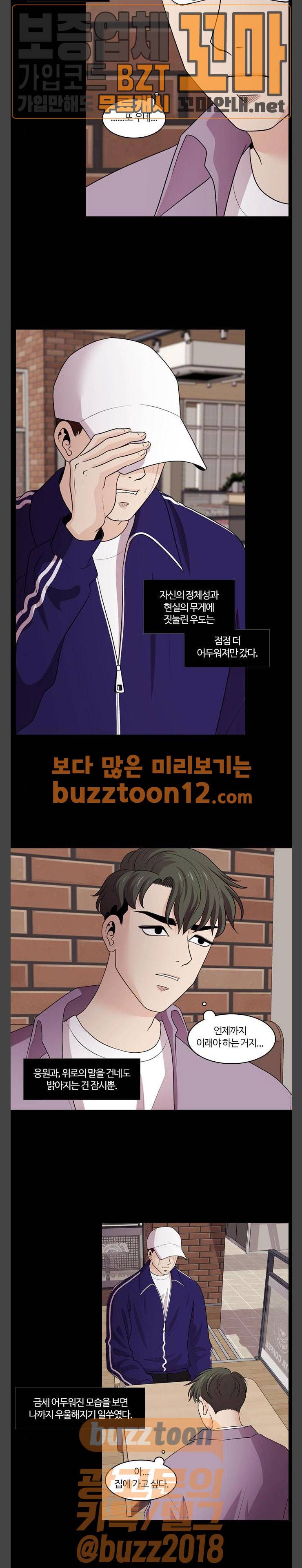 내일 115화 - 끝인사 (12) 17