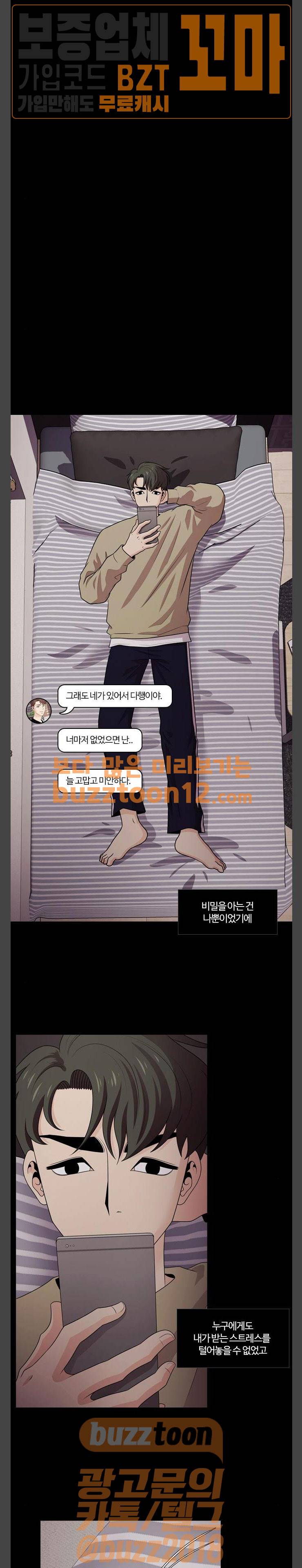 내일 115화 - 끝인사 (12) 18