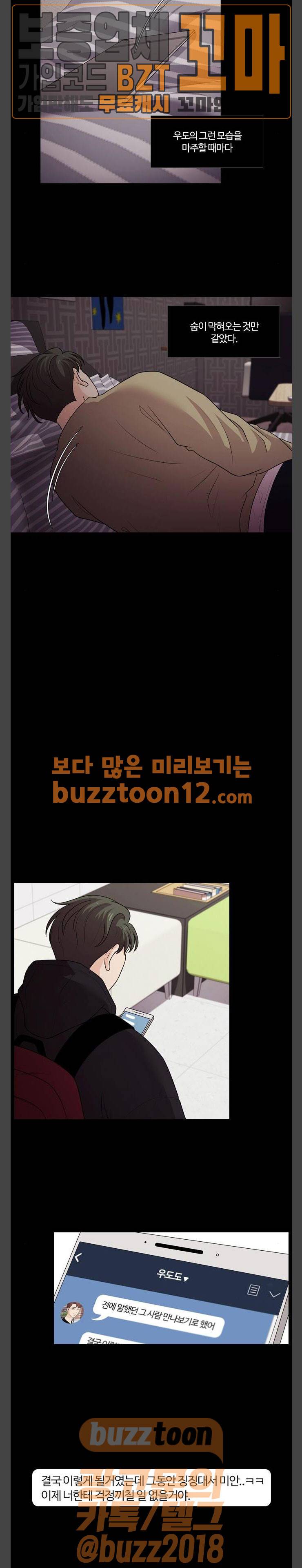 내일 115화 - 끝인사 (12) 19