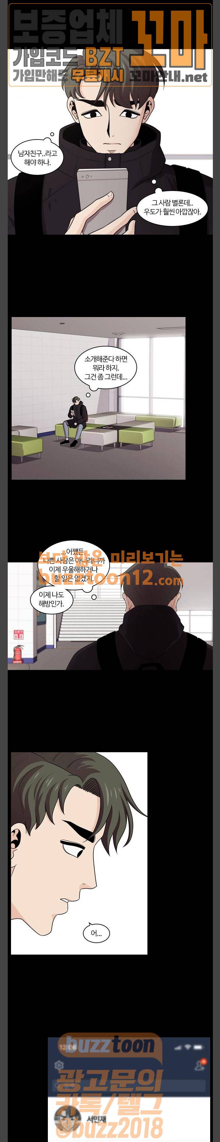 내일 115화 - 끝인사 (12) 20