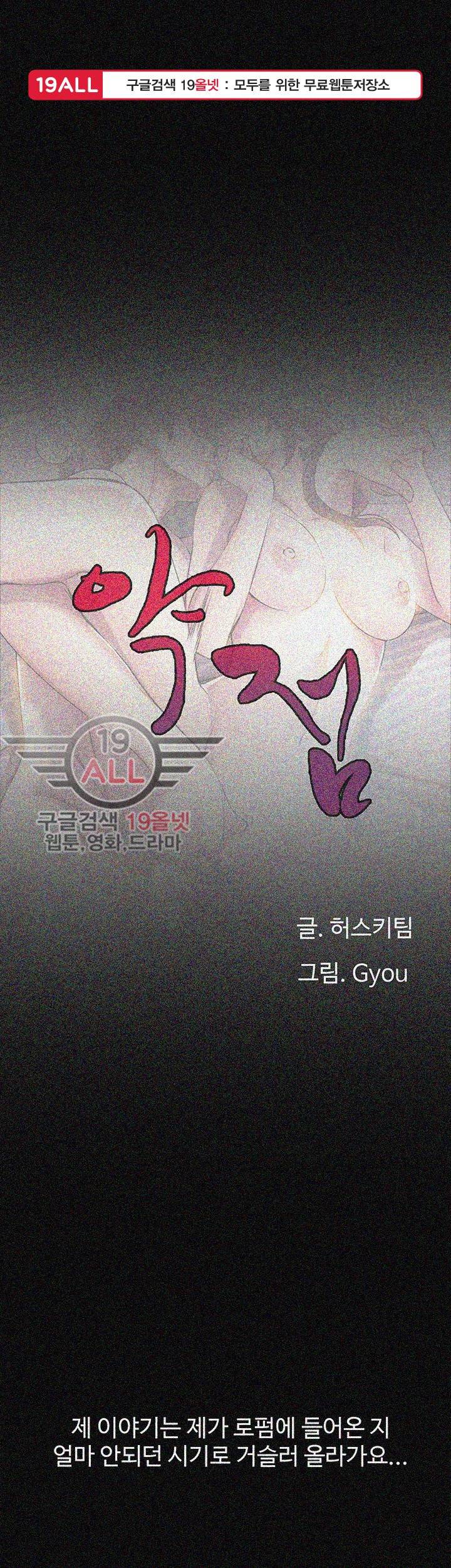 약점 23화 1