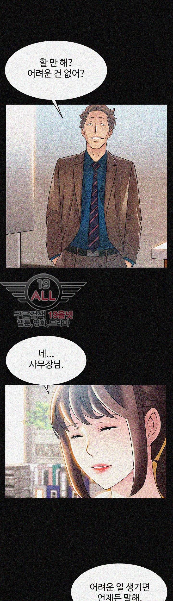 약점 23화 3