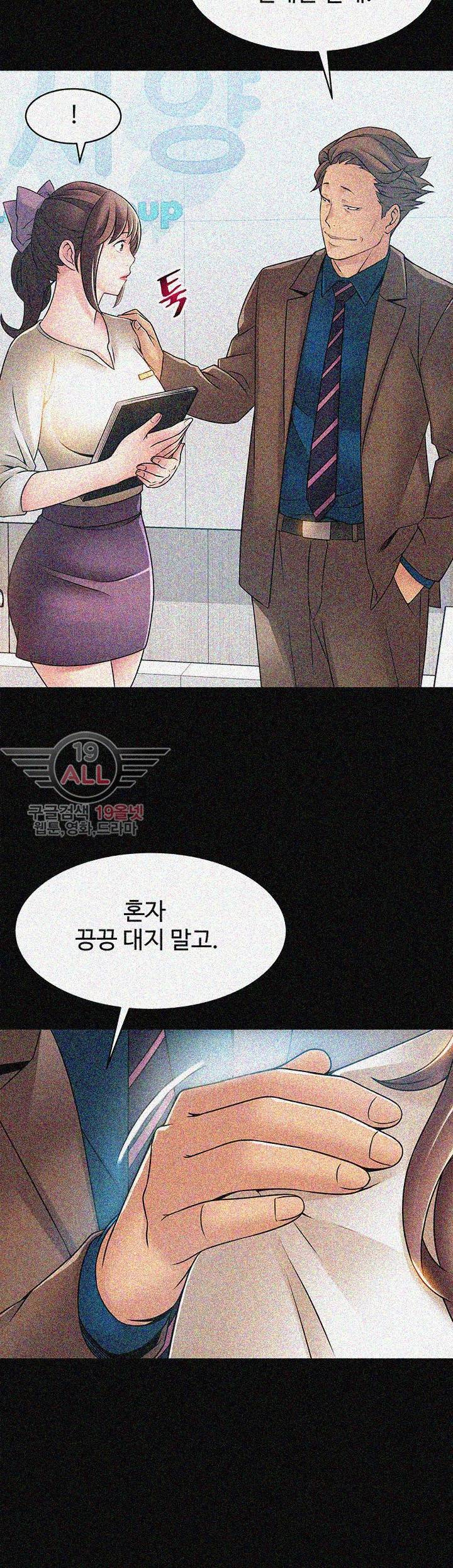 약점 23화 4