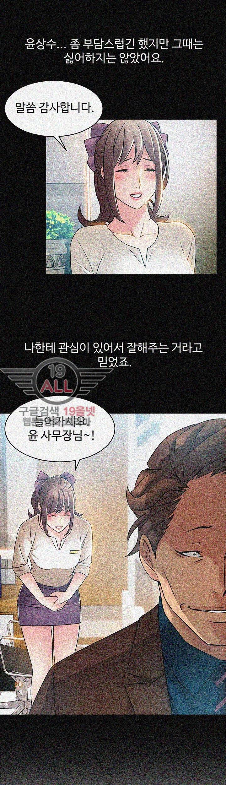 약점 23화 5