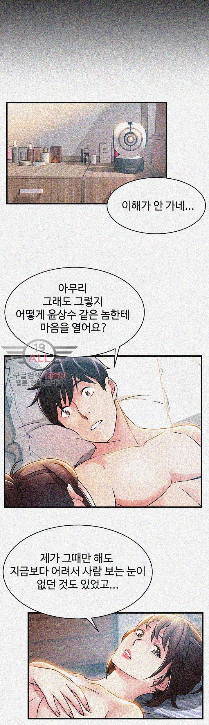 약점 23화 6