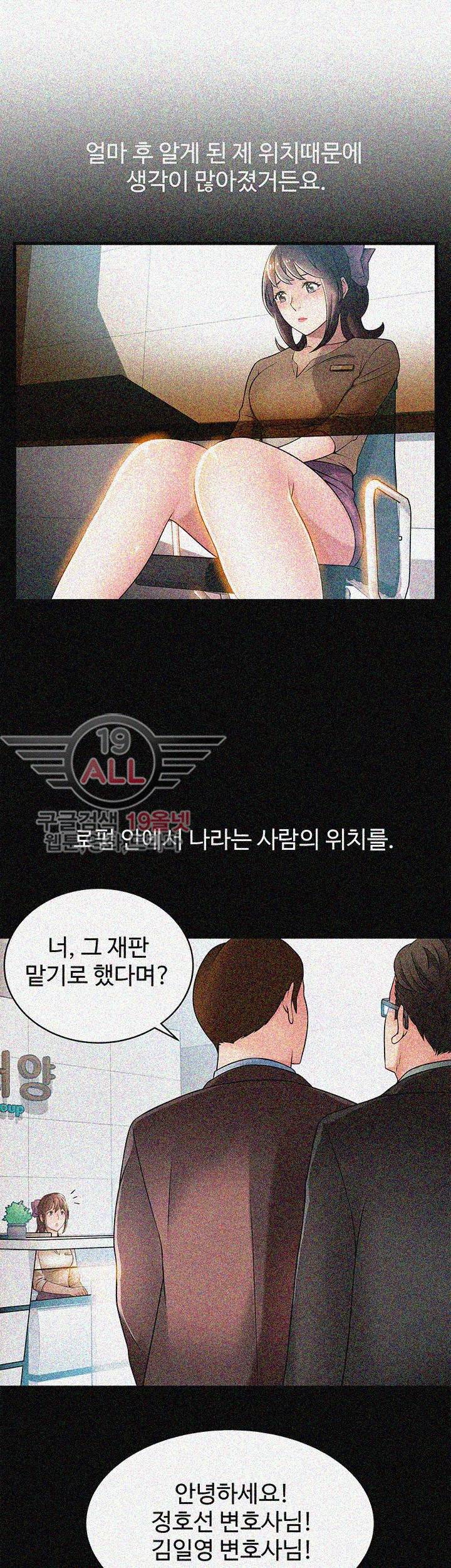 약점 23화 7