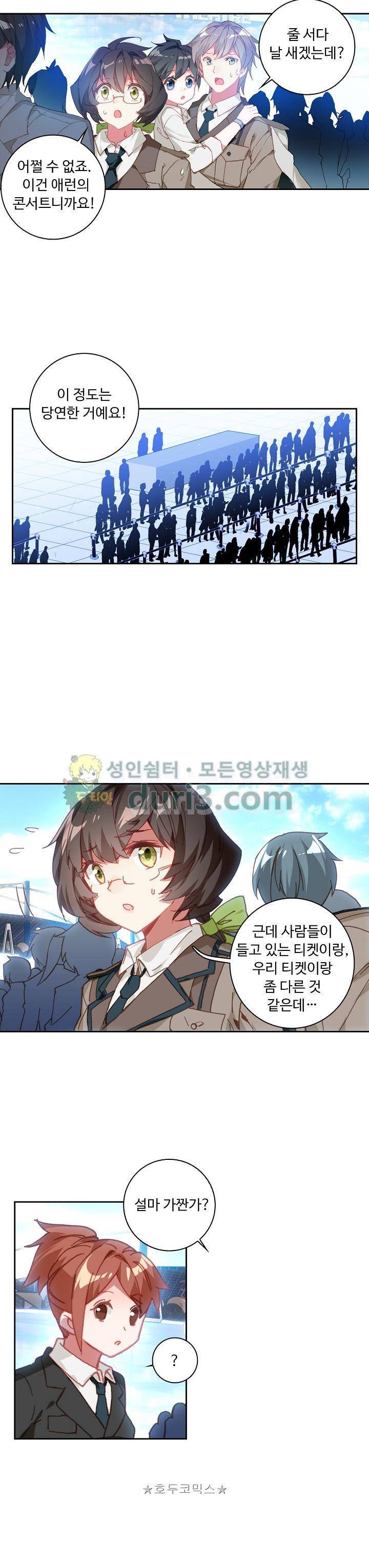 엘피스 전기:더 라스트 37화 2