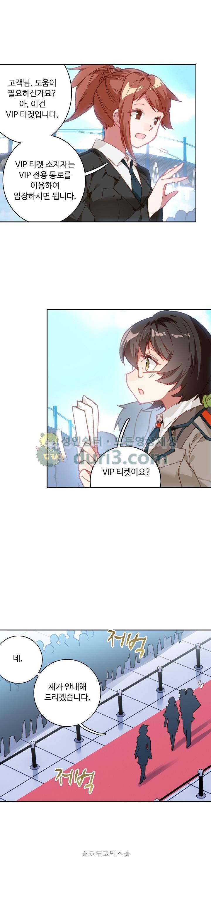 엘피스 전기:더 라스트 37화 3