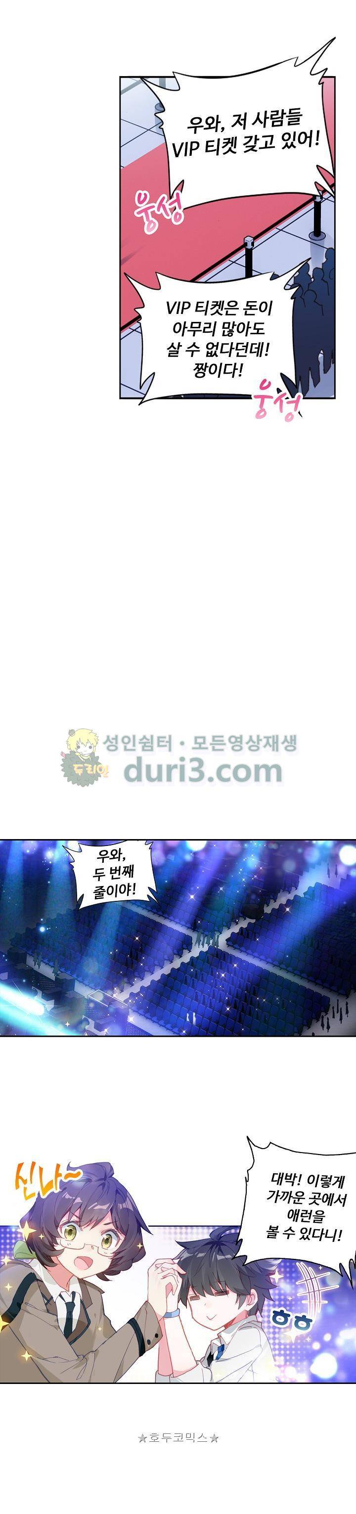 엘피스 전기:더 라스트 37화 4