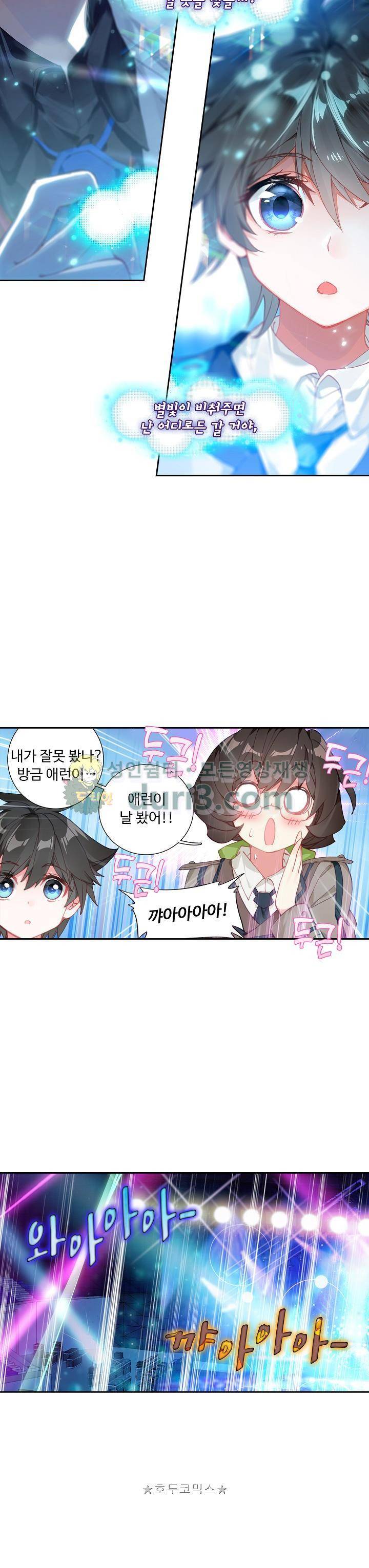 엘피스 전기:더 라스트 37화 7
