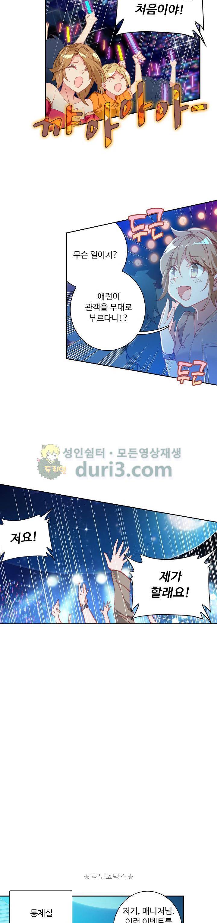 엘피스 전기:더 라스트 37화 9
