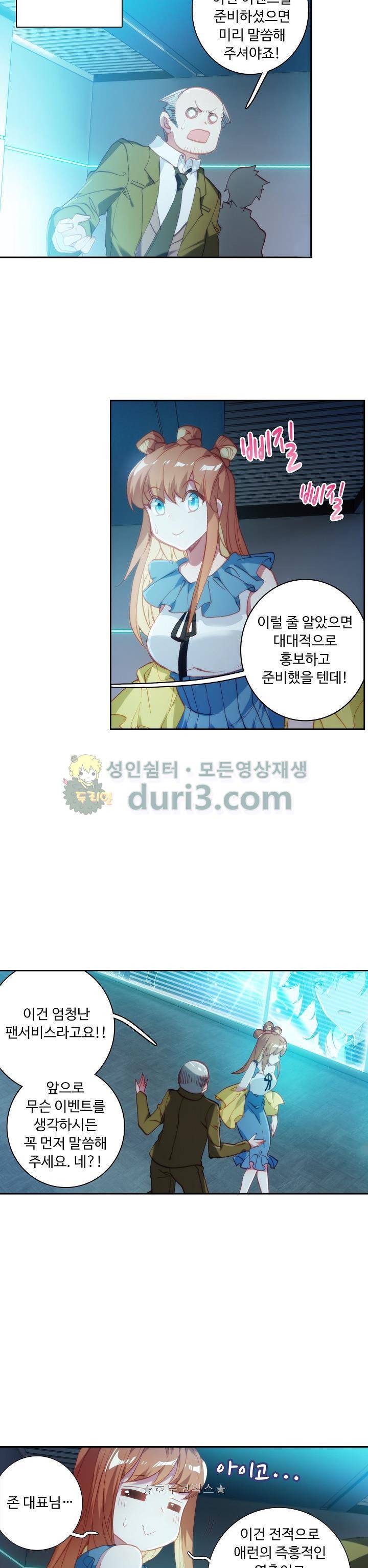 엘피스 전기:더 라스트 37화 10