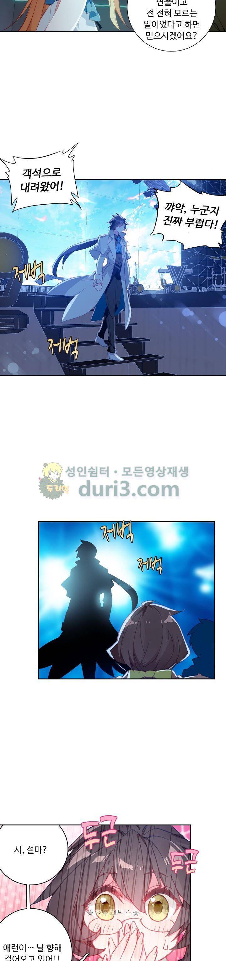 엘피스 전기:더 라스트 37화 11
