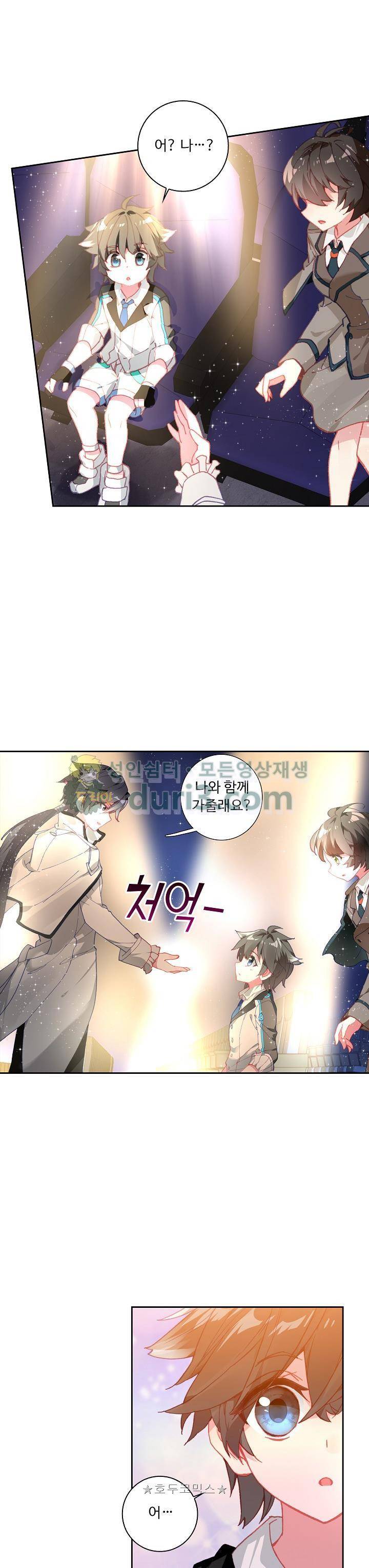 엘피스 전기:더 라스트 37화 14