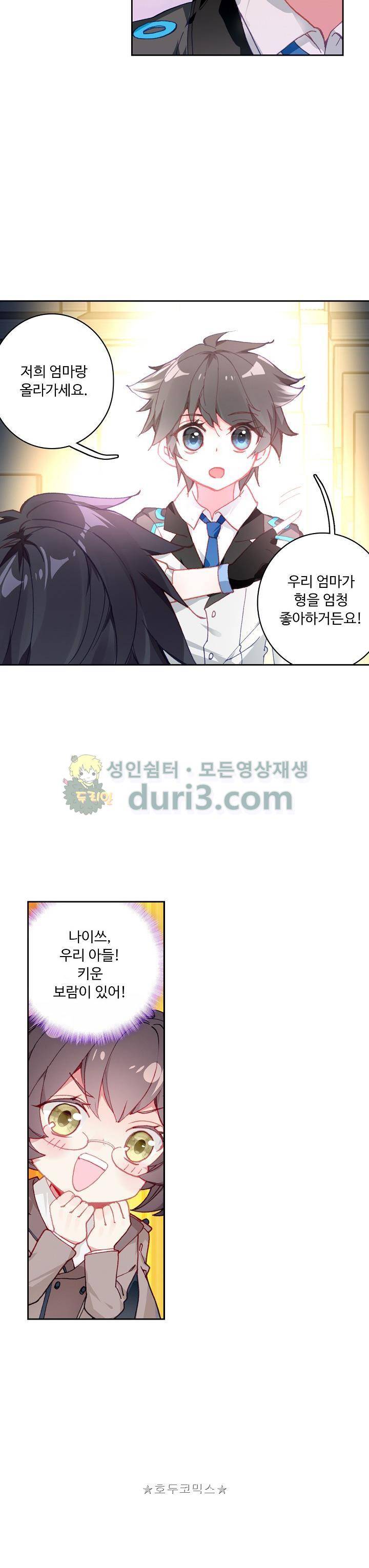 엘피스 전기:더 라스트 37화 15