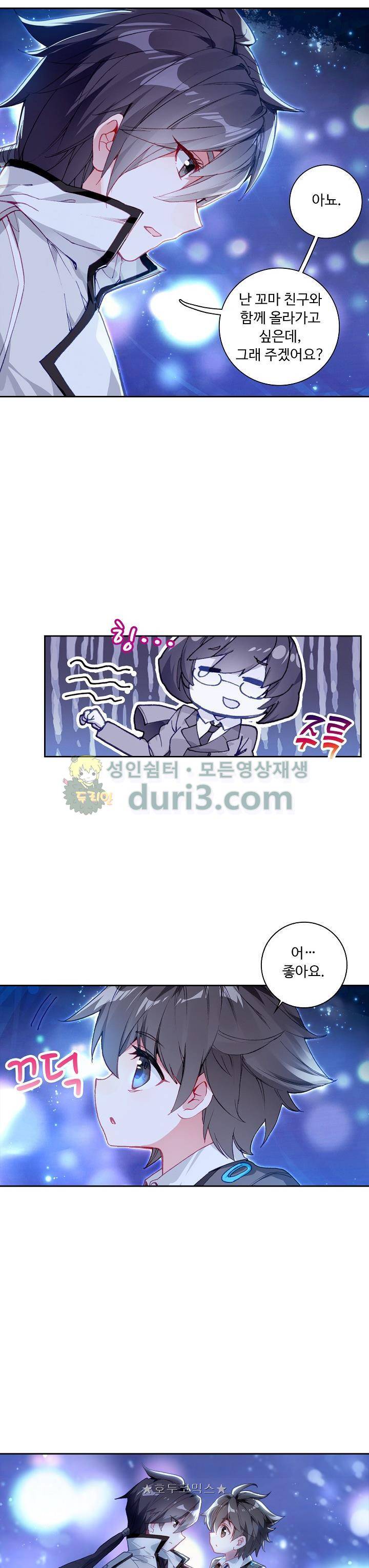 엘피스 전기:더 라스트 37화 16
