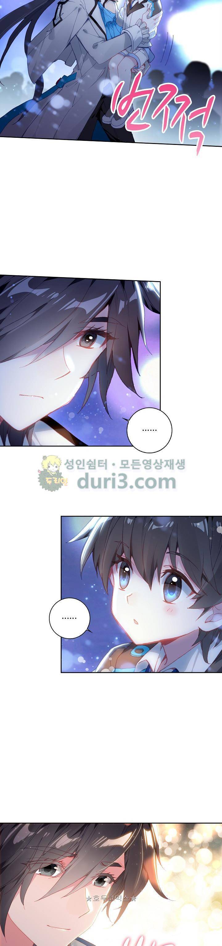 엘피스 전기:더 라스트 37화 17