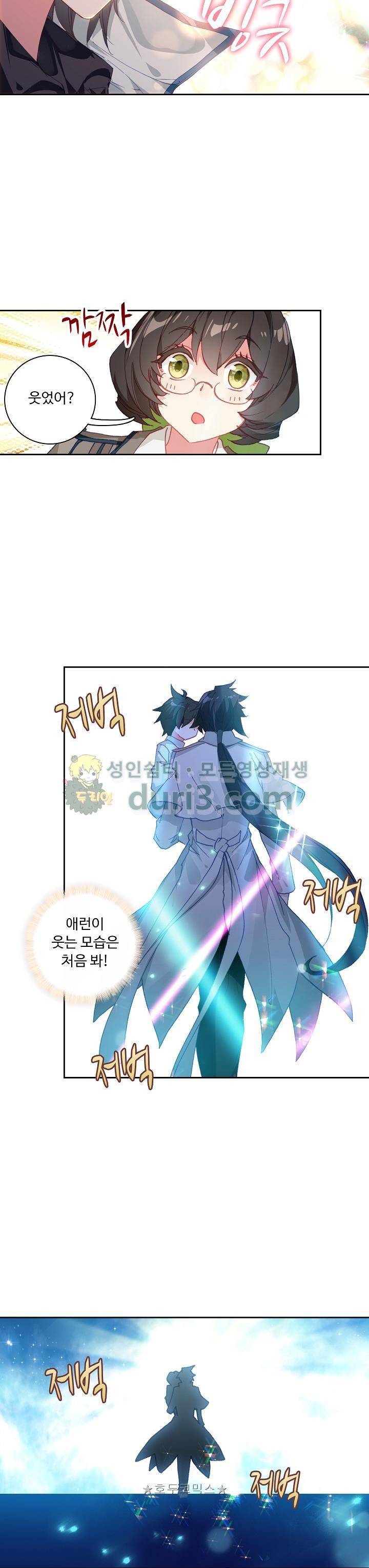 엘피스 전기:더 라스트 37화 18