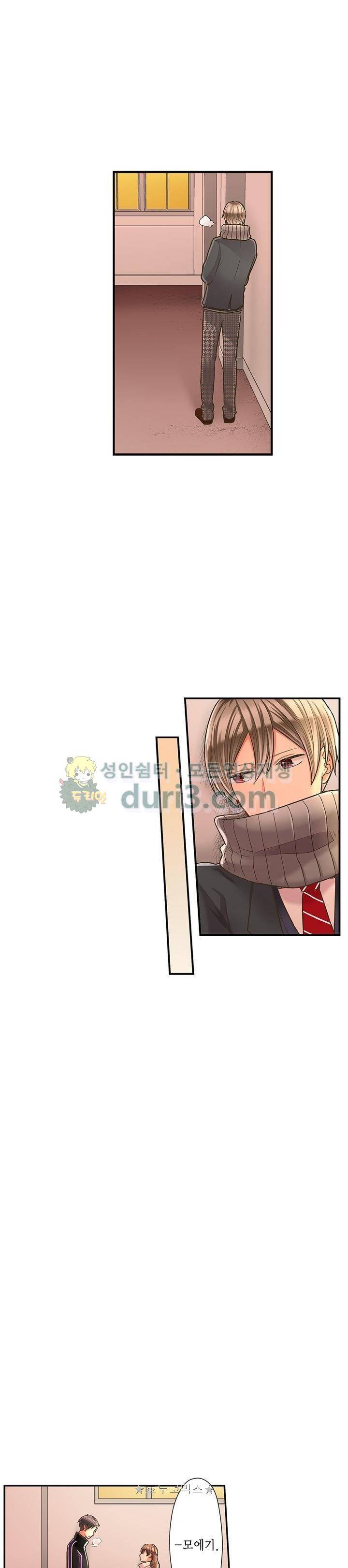 키스하기 1초 전 60화 3