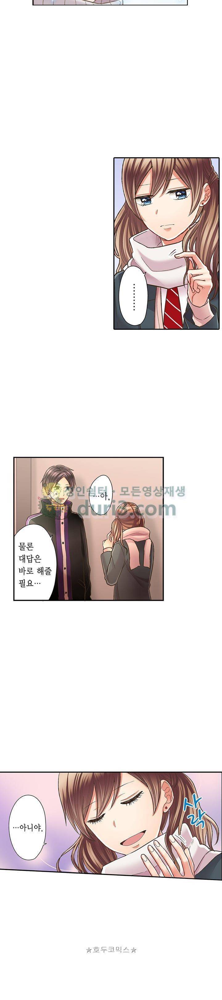 키스하기 1초 전 60화 5