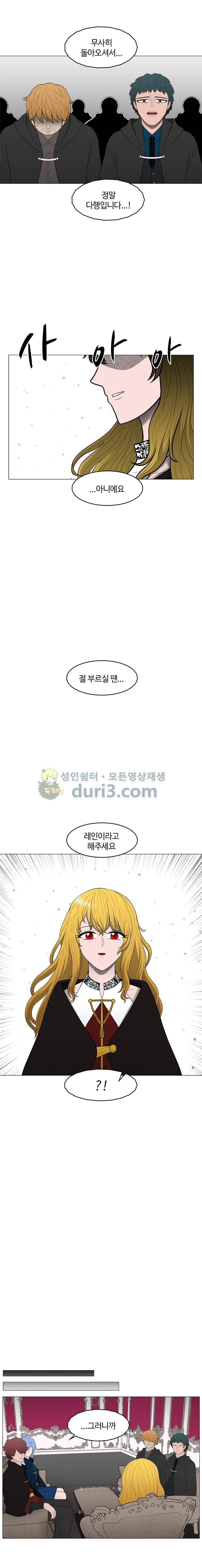 트라이앵글 114화 3