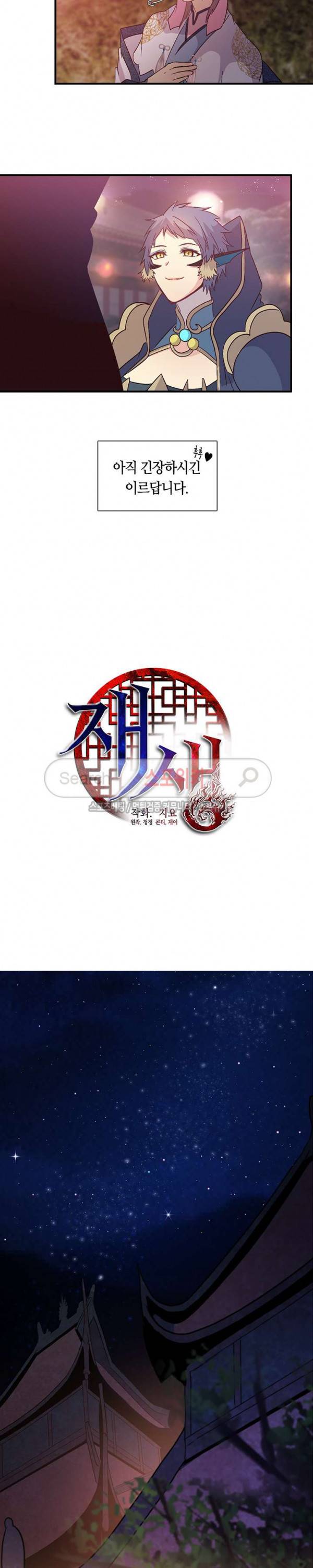 재생 43화 2