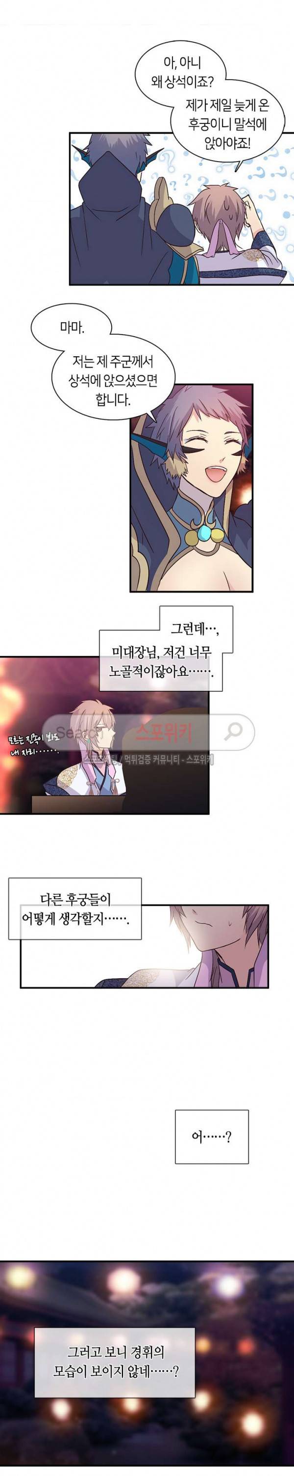 재생 43화 4