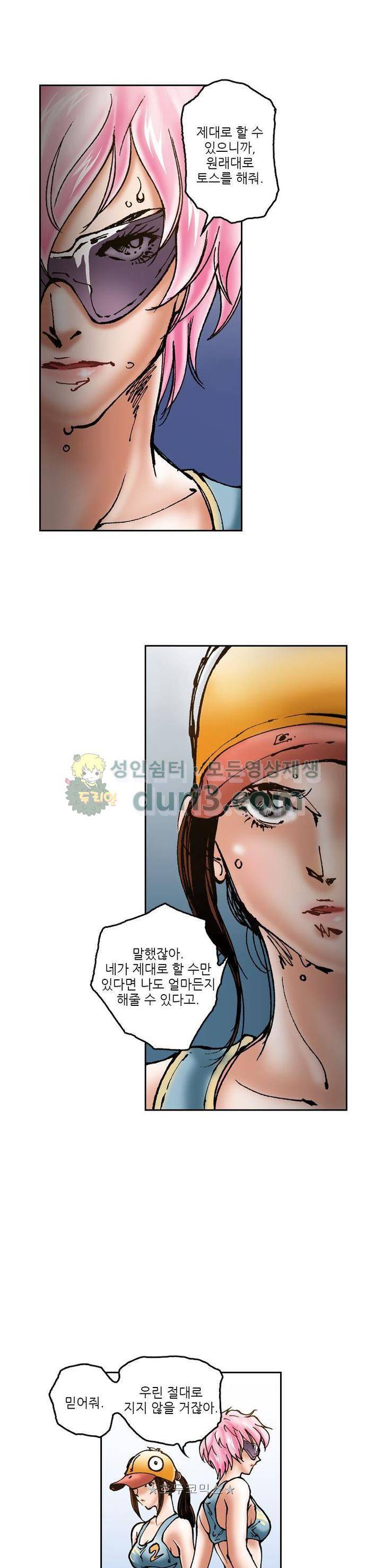 핫비치 44화 2
