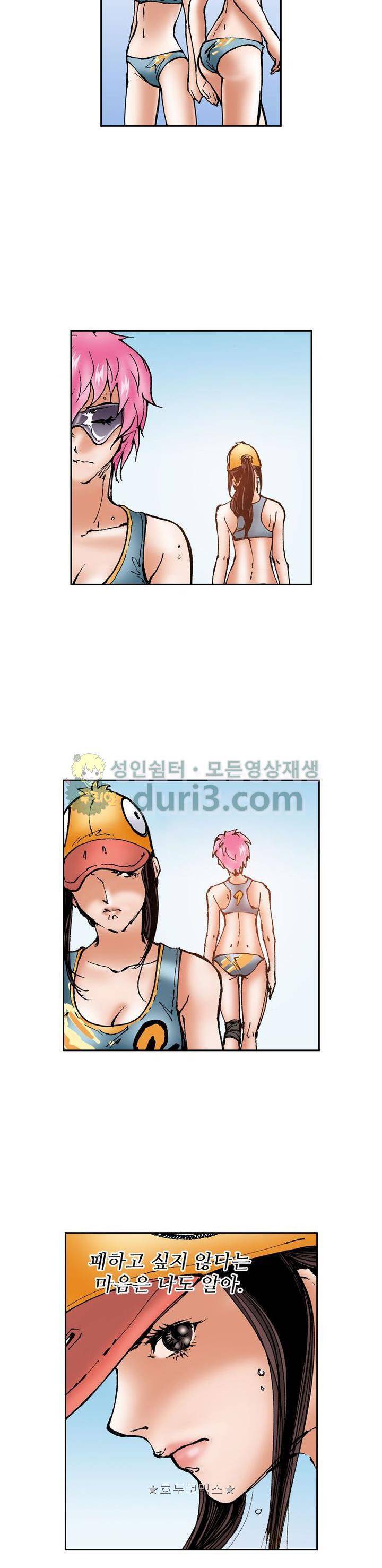 핫비치 44화 3