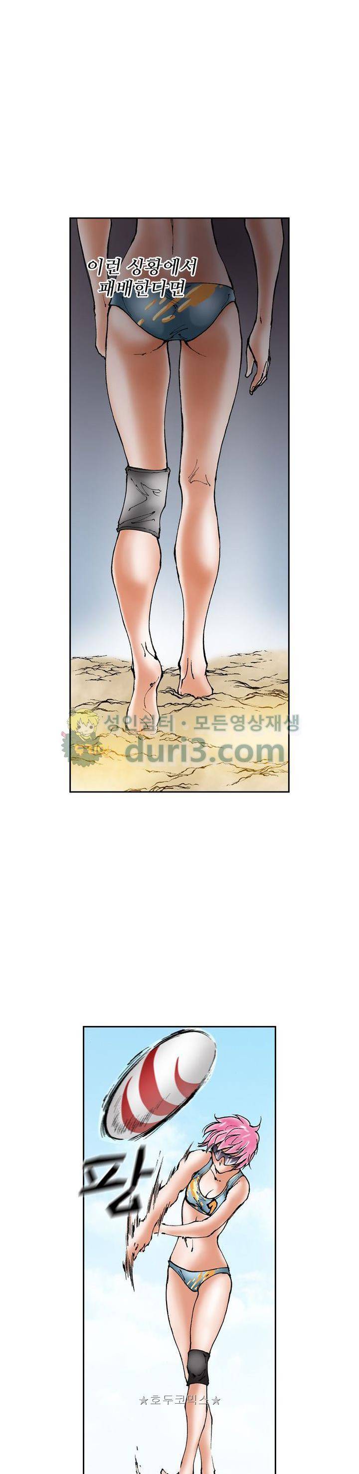 핫비치 44화 4