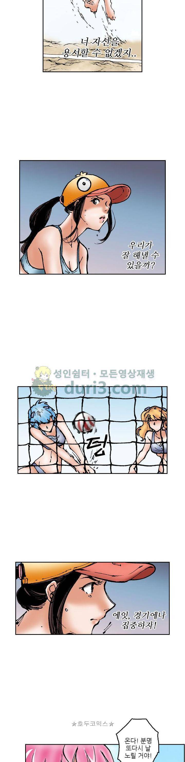 핫비치 44화 5