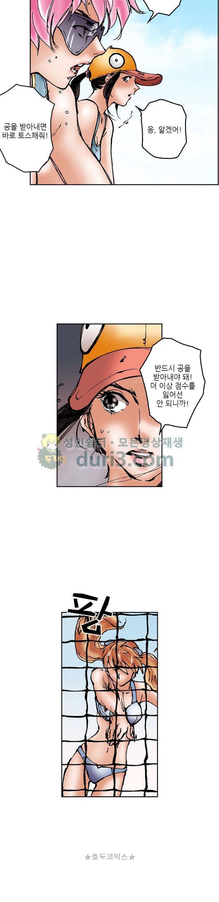 핫비치 44화 6