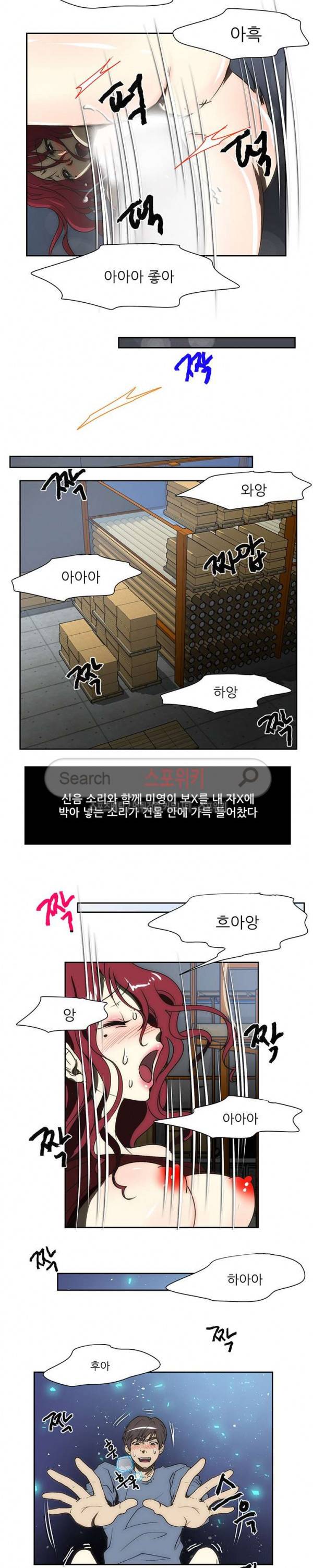형수 109화 3