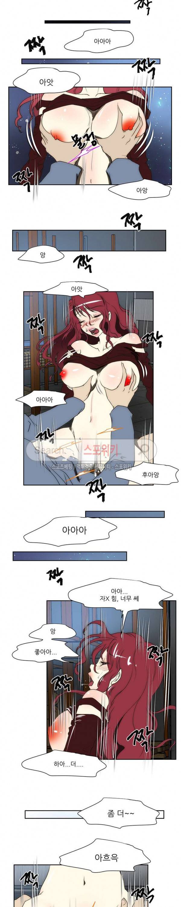 형수 109화 4