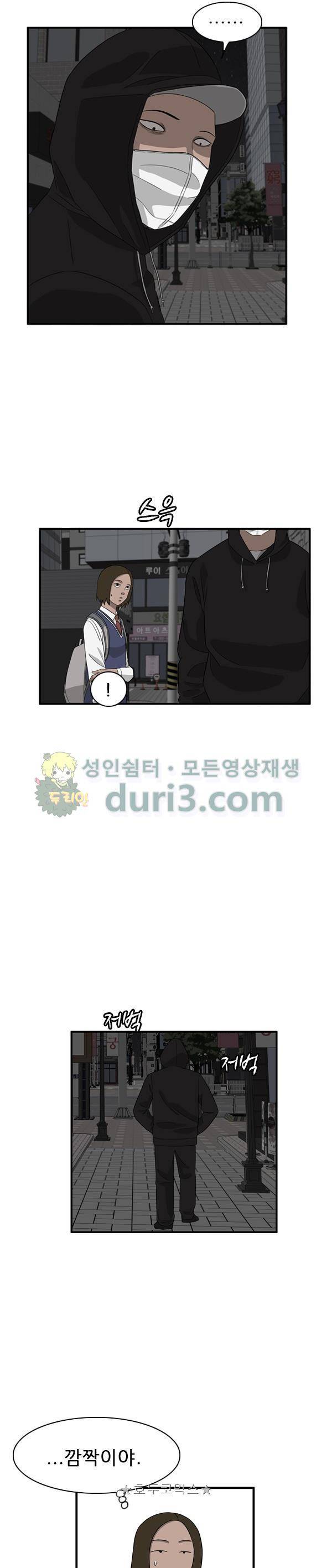 프라이드 43화 2