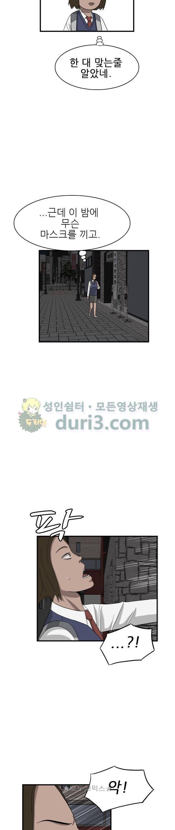 프라이드 43화 3
