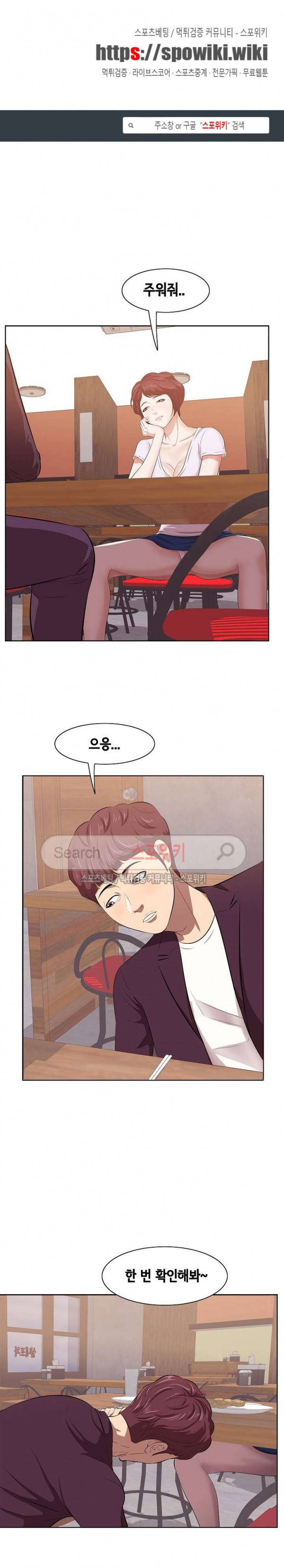 한입만 : 취향의 발견 2화 1