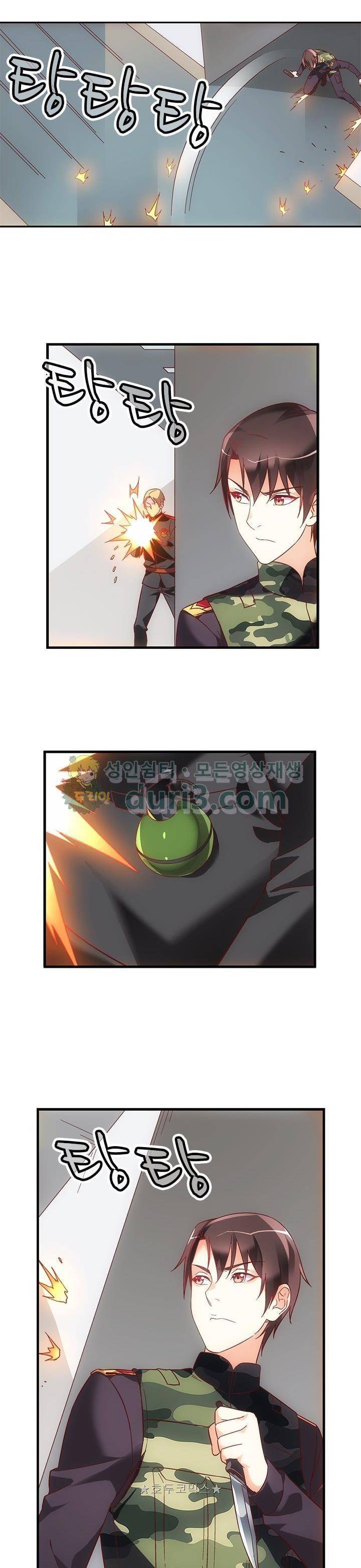 엽기적인 아내 80화 2