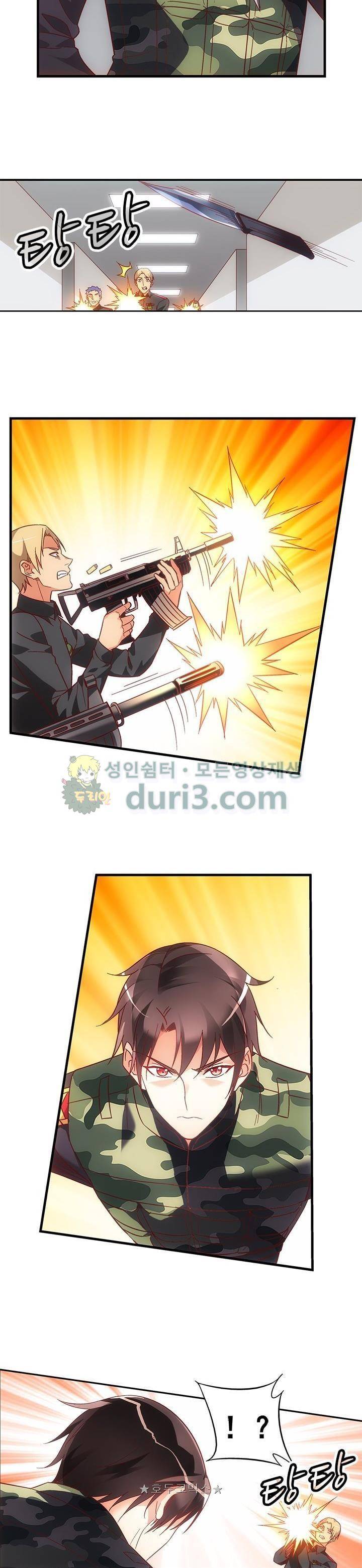 엽기적인 아내 80화 3